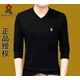夢(mèng)特嬌（MONTAGUT）超薄羊毛衫男士長(cháng)袖T恤桃心領(lǐng)針織衫毛衣V領(lǐng)打底衫秋冬男裝 夢(mèng)V領(lǐng)-黑色【羊毛衫薄款】 均碼 165/80A 推薦95-120斤