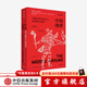 中間地帶 大湖區的印第安人 帝國和共和國 1650—1815年 全球史譯叢 中信出版社圖書(shū)