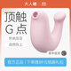 大人糖小海豹豚跳蛋情趣女性玩具神生理解壓自慰器吮吸震動(dòng)高級成人用品 櫻花粉