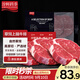 淳鮮四季 澳洲安格斯草飼原切上腦牛排凈重1kg 減脂牛扒 健身減脂牛肉