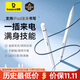倍思電容筆iPad蘋(píng)果筆【直插/IP快充】適用25年P(guān)ro/Air/Mini/iPad11平板觸控觸屏手寫(xiě)筆applepencil