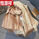 恒源祥羊絨圍巾女2024新款秋冬季高級感披肩兩用韓版百搭加厚保暖圍脖 千鳥(niǎo)格H邊卡其色