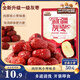 三只松鼠一級灰棗500g紅棗免洗新疆特產(chǎn)大棗蜜餞果干煮粥煲湯即食休閑零食