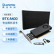 麗臺（LEADTEK）NVIDIA RTX A400 4GB GDDR6 平面設計  多屏輸出 專(zhuān)業(yè)圖形顯卡企業(yè)