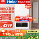 海爾（Haier）電鍋爐家用采暖爐220/380V地暖暖氣片農村采暖312C封閉電壁掛爐