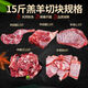 往來(lái)白丁 內蒙古羊肉半只羊套餐全羊整只羔羊排腿羊蝎子冷凍年貨禮盒 生鮮 內蒙羔羊15斤【切割發(fā)貨】贈禮盒鹵料