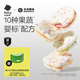 光合星球嬰幼兒蔬多多夾心米餅混合口味 寶寶兒童零食 磨牙米餅餅干42g