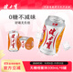 健力寶0糖0脂0卡無(wú)糖橙蜜味330mL*6罐補充電解質(zhì)運動(dòng)碳酸飲料汽水