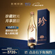 珍酒【中秋送禮】大珍2020真實(shí)年份光瓶酒 醬香型白酒 名酒宴請(qǐng)送禮 53度 500mL 6瓶 【推薦劃算】整箱