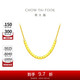 周大福 閃亮方珠方糖黃金項鏈(工費420)45cm約4.35g F229085