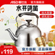 愛(ài)仕達（ASD）燒水壺時(shí)尚鳴音水壺煤氣燃氣電磁爐通用做水壺 304不銹鋼加厚水壺 304不銹鋼鳴音水壺 6L