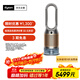 戴森DYSON PH05 空氣加濕智能凈化器 兼具空氣凈化器 無(wú)霧加濕 除菌除甲醛除異味 寵護認證 黑金色