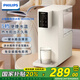 飛利浦（PHILIPS）即熱式飲水機(jī) 家用小型辦公桌面智能臺式即熱飲水機(jī)母嬰可用 免安裝真沸騰速熱 ADD8250 即熱型