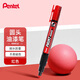 派通（Pentel ）彩色圓頭油漆筆 防水速干記號筆粗頭大字廣告筆MMP20 紅色單支裝