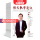 語(yǔ)文教學(xué)通訊A版高中刊雜志 2026年1月起訂 全年訂閱 1年共12期 雜志鋪 中學(xué)生語(yǔ)文 高中語(yǔ)文教師中學(xué)語(yǔ)文教學(xué)類(lèi)專(zhuān)業(yè)刊物書(shū)籍