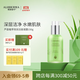璦露德瑪蘆薈膠植萃恒潤潔面凝露 洗面奶面部清潔保濕補水蘆薈凝膠潔面乳 150g
