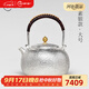 歸銀堂銀壺足銀999燒水壺純手工經(jīng)典錘紋茶道煮水泡茶壺功夫銀茶具送禮 大號素銀1300ml+證書+禮盒