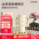 格米（germ）山茶雙飲保溫杯吸管水杯咖啡杯大容量學(xué)生杯女神禮物杯500ML馥郁