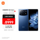 MIX Fold 4 小米龍骨轉(zhuǎn)軸2.0 徠卡光學全明星四攝  第三代驍龍8 12GB+256GB 龍膽藍 5g 折疊屏手機