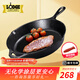 LODGE【美國進(jìn)口】洛磯平底鍋不易粘鍋鑄鐵鍋無(wú)涂層煎鍋煎牛排鍋 L8SK3- 26cm