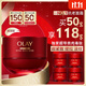 玉蘭油（OLAY）全新超紅瓶面霜滋潤50g緊致抗衰老保濕面霜女士護膚品生日禮物女