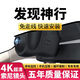 路虎發(fā)現神行專(zhuān)用行車(chē)記錄儀新款2024原裝免布線(xiàn)16-19款4k超高清 路虎發(fā)現神行專(zhuān)用 2160P超清版(64卡)