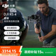 大疆 DJI RS 4 套裝如影手持云臺穩定器三軸防抖專(zhuān)業(yè)手持拍攝穩定器3千克負載單反微單云臺