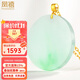 鳳禧珠寶18K金鑲翡翠平安扣吊墜天然陽(yáng)綠翡翠無(wú)事牌【價(jià)保11.11】