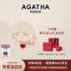 AGATHA/璦嘉莎 法式開口銀戒指女 生日禮物送女友老婆高級感指環(huán)可調(diào)節(jié) 紅色愛心