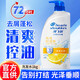 海飛絲（Head&Shoulders）去屑控油洗發(fā)水柔順發(fā)質(zhì)改善毛躁止癢洗發(fā)1kg 清爽去油1kg