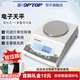 恒平上海舜宇恒平電子天平百分之一JY1002實(shí)驗室高精度電子秤交直流兩 JY1002百分位【100g/0.01g】