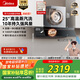 美的（Midea）【AK5pro升級款25風(fēng)量】抽吸排油煙機變頻頂側一體蒸汽洗自清潔以舊換新國家補貼20%可配燃氣灶