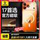 倍思【官方同源相機按鍵|不延遲|強磁吸】適用iphone17pro手機殼蘋(píng)果17pro保護套原裝全包透明氣囊散熱