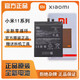 小米全新小米11電池原裝BM4X小米11ultra電池原裝小米11pro原廠(chǎng)電池BM55 5000mAh 小米11ultra原裝電池BM