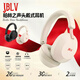 JBLV柏林之聲頭戴式藍牙耳機2025新款適用索尼無(wú)線(xiàn)降噪型藍牙無(wú)線(xiàn)游戲電腦耳麥適用蘋(píng)果音樂(lè )手機 云巖白 【順豐包郵_質(zhì)保2年】