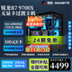 技嘉【24期免息】AMD 7800/9800/9900X3D/9950X3D/9600X/9700X核顯無(wú)顯卡千幀電競臺式組裝電腦主機diy 配六:R7 9700X核顯無(wú)卡過(guò)渡主機