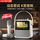 索愛(ài)（soaiy）BK02 歌詞音箱k歌話(huà)筒麥克風(fēng)一體式用家庭用ktv智能觸屏藍牙音響唱歌兒童卡拉OK禮物