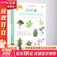 500種常見(jiàn)園林植物識別圖鑒 彩圖典藏版 賀風(fēng)春 等 編 中國農業(yè)出版社 書(shū)籍