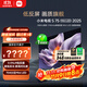 小米（MI）電視S75 Mini LED 2025 75英寸 低反屏【雷總推薦】704分區1700nits L75MB-S一級能效家電顯示器