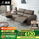 慕思（de RUCCI）沙發(fā) 慕思旗下沙發(fā)品牌艾慕現代簡(jiǎn)約電動(dòng)真皮沙發(fā)客廳家具皮沙發(fā) 咖色-電動(dòng)皮沙發(fā) 3人位-雙電機(2.85m)