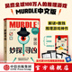 【官方旗艦店】妙探尋兇1 妙探尋兇2 妙探尋兇3 選購(gòu)妙探鉛筆 風(fēng)靡全球100萬(wàn)人的推理游戲murdle中文版 偵探推理書(shū) 解謎與數(shù)獨(dú)結(jié)合的推理神作 G.T.卡伯等著 中信出版社正版圖書(shū) 妙探尋兇1