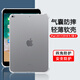 第三季（Disanji）適用ipad5/6代保護套硅膠A1822輕薄A1893透明蘋果iPad2017/2018 9.7寸四角氣囊防摔apple平板簡約 【透明四角氣囊防摔殼】 iPad 5/6代 (