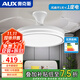 奧克斯（AUX）2025隱形風(fēng)扇燈家用變頻客廳吊扇燈餐廳一體大風(fēng)力臥室風(fēng)扇吊燈 吸頂48寸白色-變頻-(遙控)