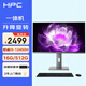 HPC 超薄窄邊框 商務(wù)辦公一體機電腦整機 八核I5-12450H+16G內存+512G固態(tài) 27英寸