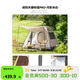 迪卡儂帳篷戶(hù)外便攜式折疊露營(yíng)野營(yíng)加厚自動(dòng)速開(kāi)沙灘防曬-5037245