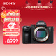 索尼（SONY）【保價(jià)11.11】微單相機全畫(huà)幅 Alpha 7 III 機身（a7M3/A73/ILCE-7M3）約2420萬(wàn)有效像素5軸防抖