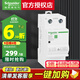 施耐德電氣 自恢復式過(guò)欠壓保護器 Ea9系列 2P1P+N 63A自恢復過(guò)欠壓保護器