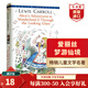 愛(ài)麗絲夢(mèng)游仙境與鏡中奇遇記 英文原版 Alice's Adventures in Wonderland 愛(ài)麗絲夢(mèng)游奇境記 電影原著(zhù) 搭小王子 彼得潘 綠野仙蹤