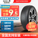 佳通輪胎（Giti）汽車(chē)輪胎全新 舒適低噪型 Comfort 225 V1 235/50R19 99V 原配宋PLUS