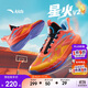 安踏兒童運動(dòng)鞋男大童25秋耐磨外場(chǎng)專(zhuān)業(yè)實(shí)戰星火籃球鞋312531112